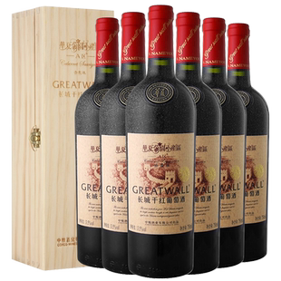 长城华夏葡园金奖A区赤霞珠干红葡萄酒红酒年货750ml*6瓶木礼盒装