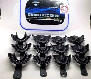 牙科全口无牙颌托盘牙医公园可热塑初印模托盘全口吸附性义齿牙托