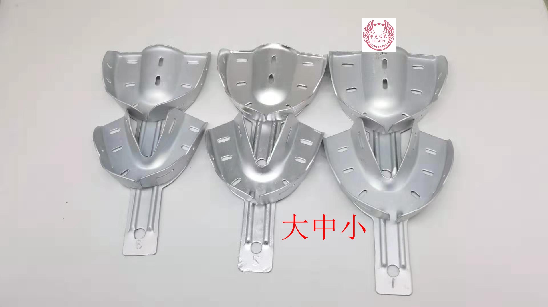 牙科口腔材料不锈钢牙托取模托盘取印模牙托可高温消毒硅橡胶印模