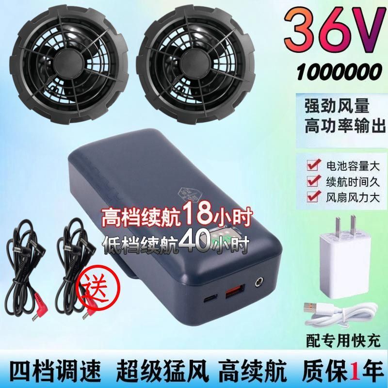 空调服电池36V挂腰充电宝带风迷你风扇