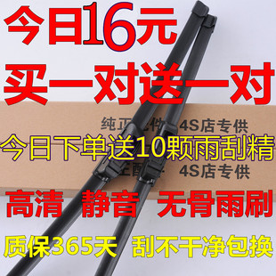 适用于广汽讴歌CDX雨刮器原装 汽车配件原厂无骨雨刷片胶条 18款
