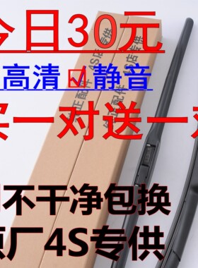 适用江淮M骏铃V3雨刷片V8 V9L E5 E6 E7 W530 K330货车三段式