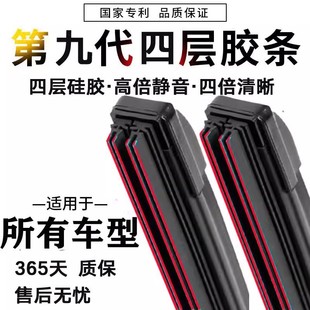 四层适用于东南希旺面包车专用雨刮器2011年新老款 无骨雨刷片 原装