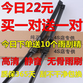 专用斯柯达明锐雨刮器片2010原厂20132012胶条13款 斯科达12雨刷条