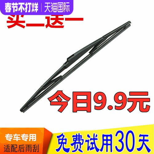17 18 19款长安CS95后雨刮器CS95原装后雨刷片后窗摇臂摆杆后总成