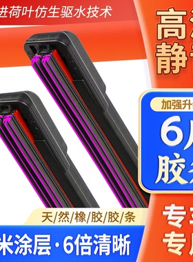 六层适用五菱宏光S雨刮器S1荣光V新五菱之光兴旺小卡雨刷器片mini