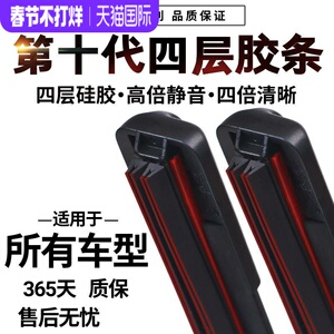 适用吉利豪情suv雨刮器新老款gx9