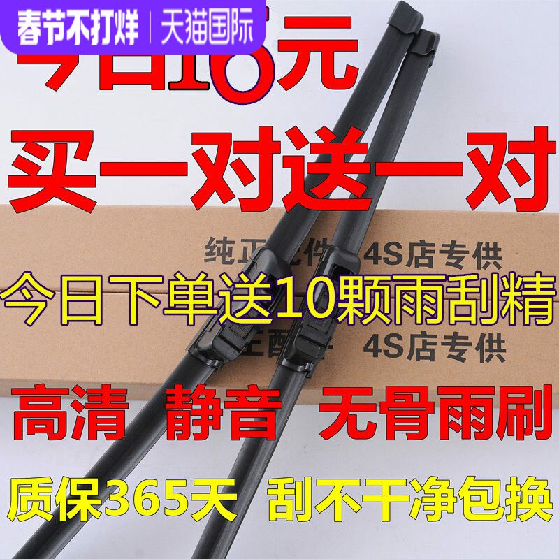 专用16/18/19新东风标致308雨刮2016款15原装14雨刷12标志308雨刮