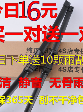 专用比亚迪秦Pro雨刮器2015款15秦80EV胶条DM原装ProDM无骨雨刷片