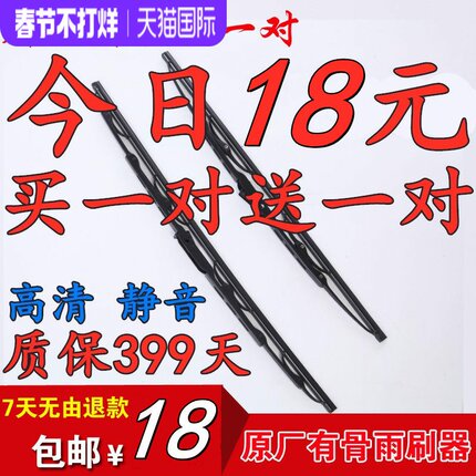 专用起亚K2雨刮器K3K4K5福瑞迪赛拉图智跑狮跑原厂胶条有骨雨刷器