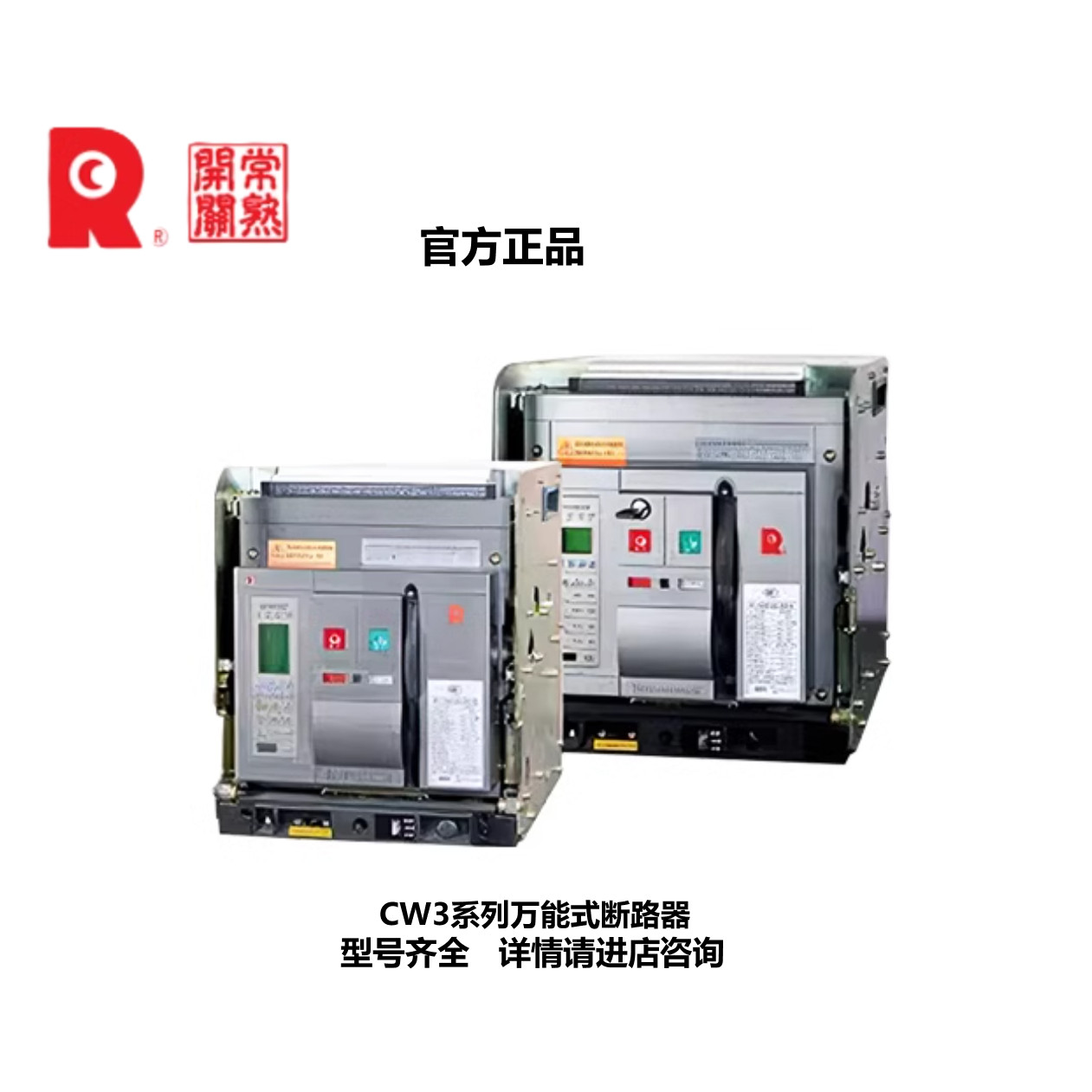 原装正品常熟开关万能式断路器CW3-3200M/3P/4P 3200A EA35固定式