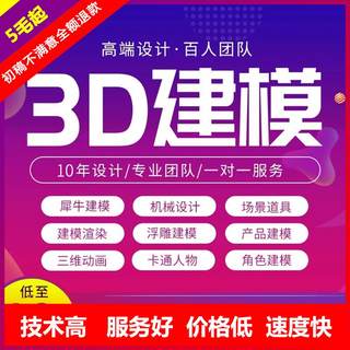 一点3d建模c4d渲染效果图人物模型工业产品动画设计视频特效制作