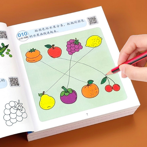 左右脑开发益智游戏贴纸