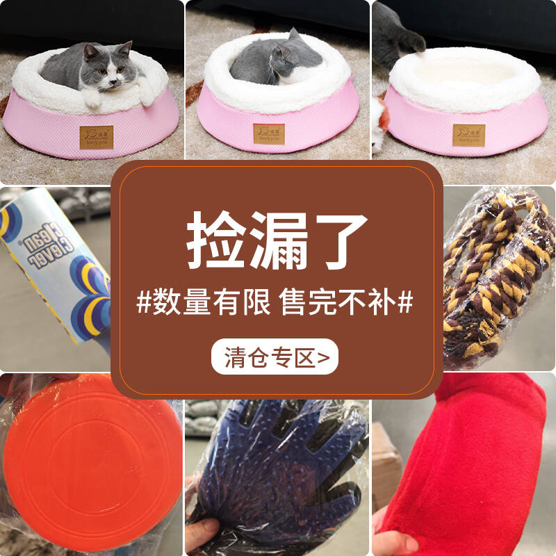 逸康猫狗窝冬季保暖玩具飞盘清仓