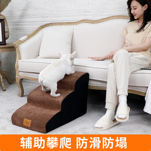 宠物沙发楼梯小型犬上床爬梯台阶狗狗专用可拆洗斜坡梯子上楼辅助