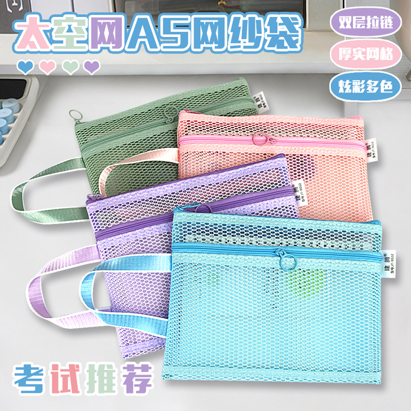 多巴胺太空网A5双层网纱袋文件袋便携收纳袋拉链手提多色网格收纳袋化妆包旅行洗漱包化妆刷杂物小包化妆袋