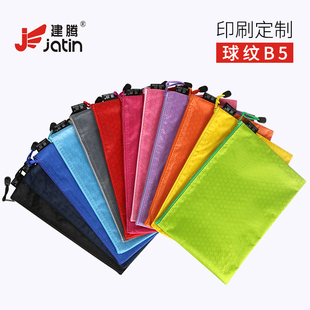 建腾B5文件袋帆布拉链袋档案袋扶贫资料袋学生用试卷袋防水收纳袋文具票据袋广告宣传定制印刷logo