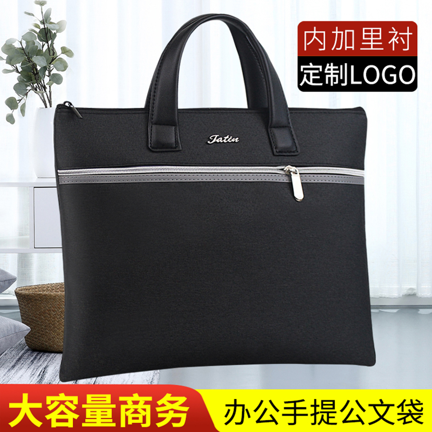 建腾帆布拉链式文件袋手提公文包
