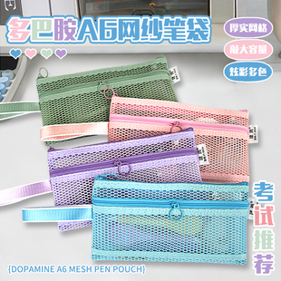 A6零钱包双层太空网格笔袋套装透明笔袋铅笔盒彩色笔袋小学生文具盒初中生笔盒女孩款男孩款证件袋便携铅笔袋
