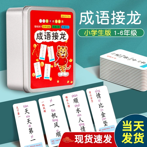 Идиоматический пасьянс, игральные карты, игра-головоломка, волшебные карточки, словарная карточка для школьников, карта, семейный стиль, изучение кандзи по карточкам