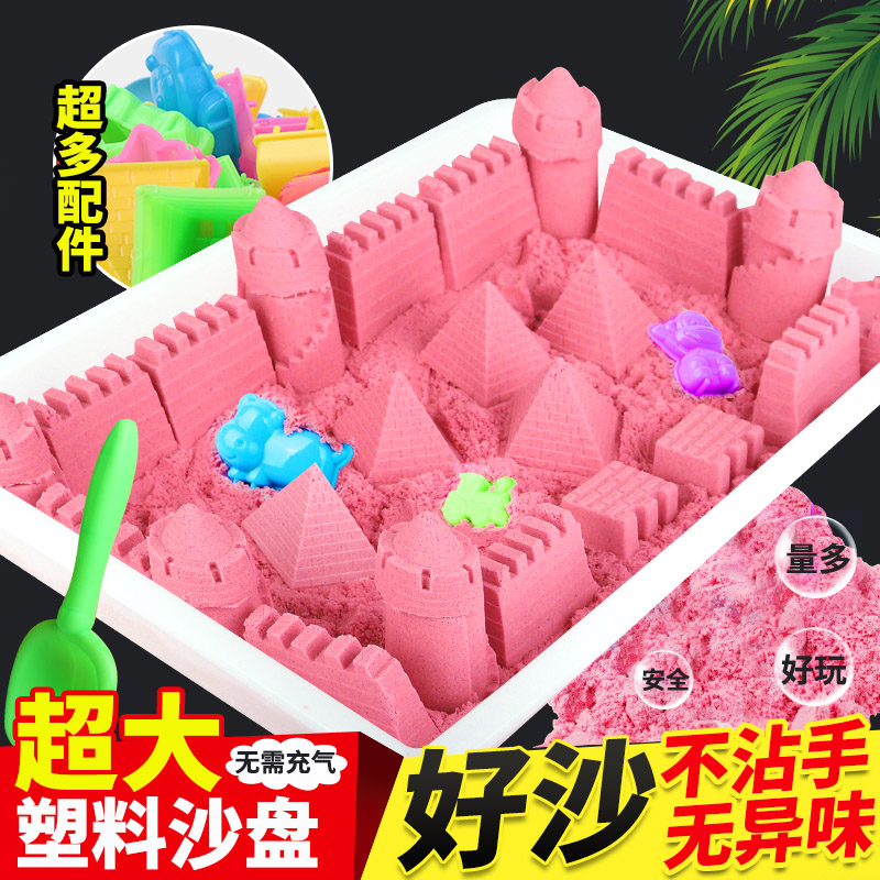 10斤儿童太空玩具沙套装魔力彩色沙子粘土安全无毒橡皮泥女孩散沙
