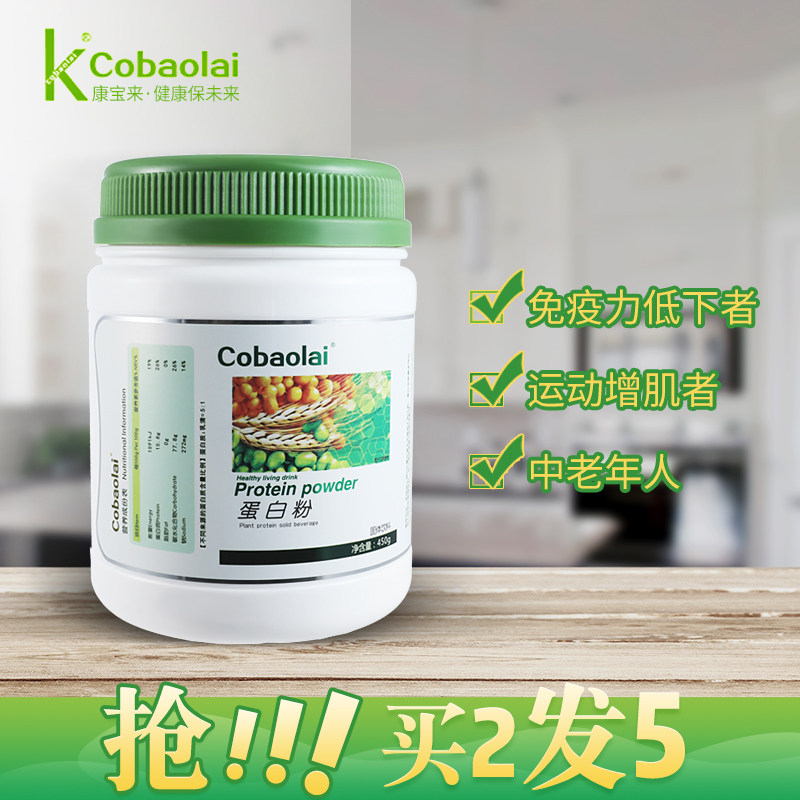 买2发5蛋白粉乳清中老年人儿童营养品高蛋白质粉免疫力女性增强