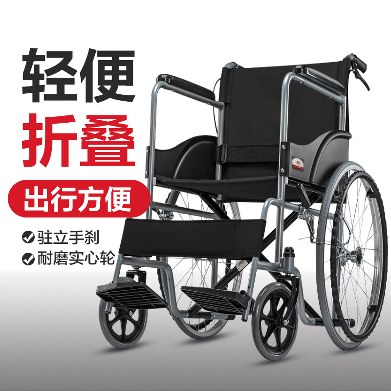 残疾人轮椅老人折叠轻便小多功能便携老年旅行家用超轻手推代步车|ruв категории ОТК лекарств/медицинское оборудование/МФПР товаров, медицинское оборудование, коляска - от Buy2taobao.com для оказания профессиональной услуги покупки агента Taobao