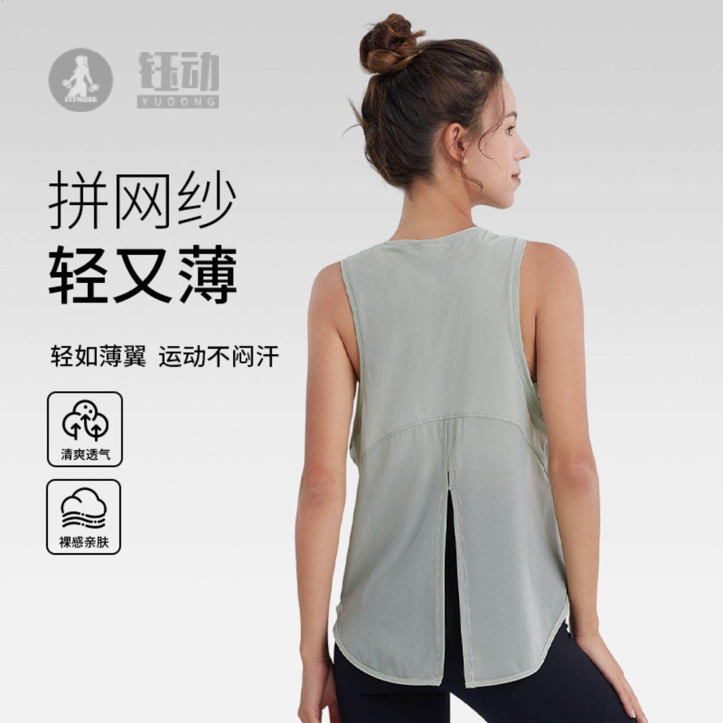 网纱拼接背心女宽松运动透气跑步罩衫健身瑜伽服上衣网纱拼接设计,运动/瑜伽/健身/球迷用品,瑜伽背心,淘宝优惠券,粉丝福利购,淘宝优惠卷
