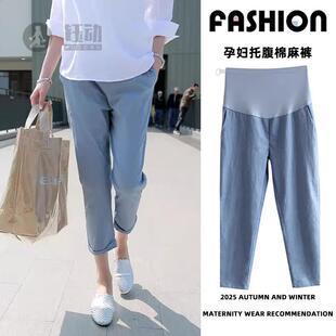 小个子宽松显瘦直筒托腹裤 潮妈外穿阔腿九分裤 女 子春夏薄款 孕妇裤
