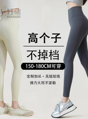 180高个子加长裤女外穿秋冬加绒高腰收腹提臀瑜伽健身打底裤