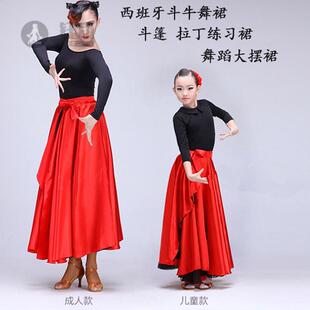西班牙斗牛舞蹈服斗篷红色儿童拉丁舞裙肚皮舞半身裙女成人大摆裙
