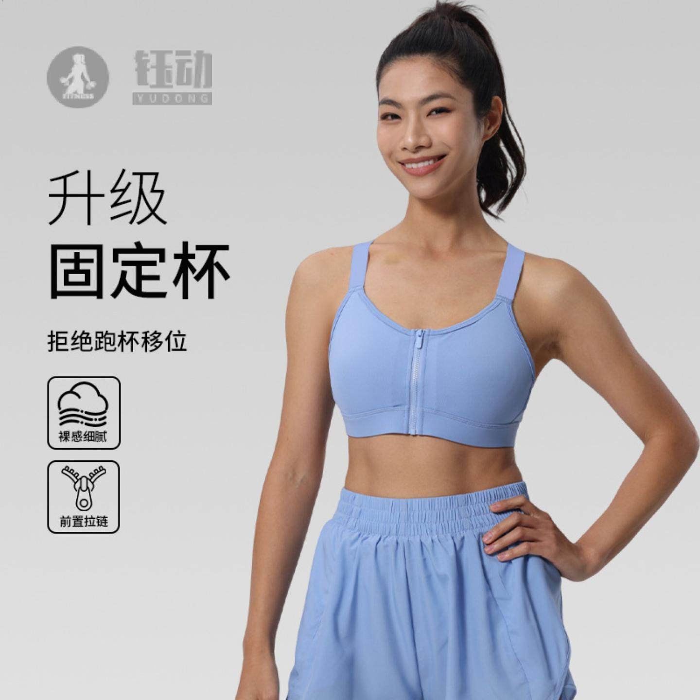 防震聚拢高强度运动内衣弹力交叉肩带美背前拉链文胸跑步瑜伽内衣,运动服/休闲服装,运动文胸,淘宝优惠券,粉丝福利购,淘宝优惠卷