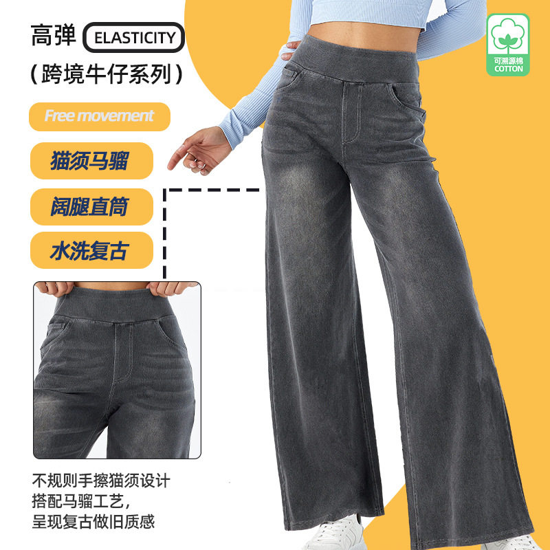 欧腰猫须马骝瑜伽牛仔裤女高弹