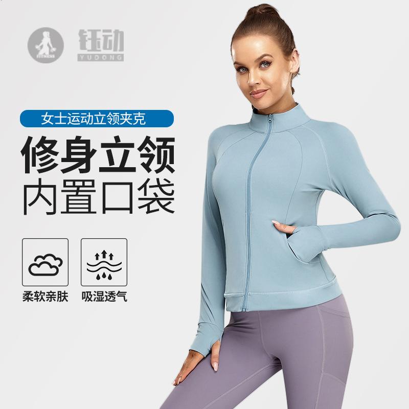 新款女士立领夹克运动外套修身