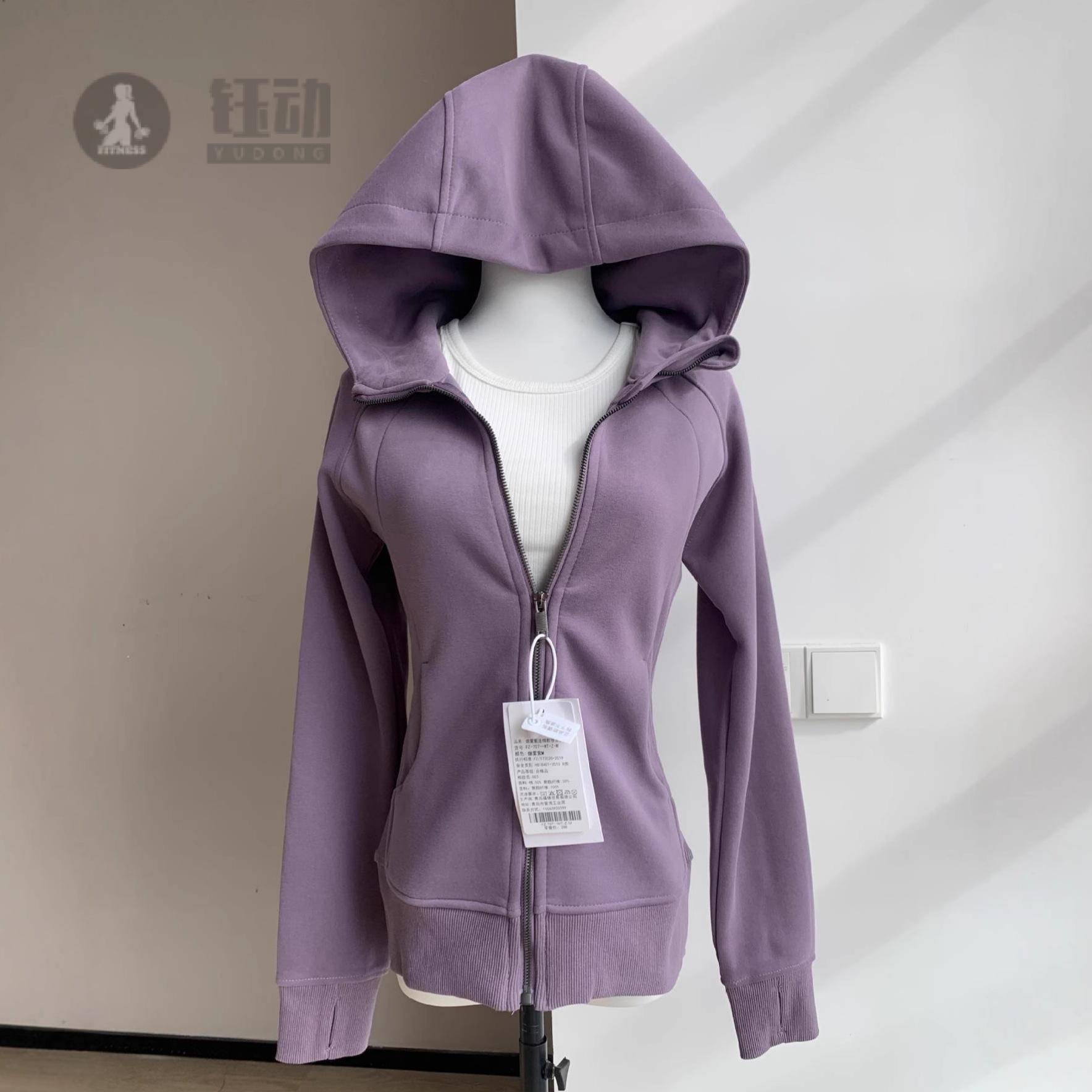 紫色修身连帽开衫卫衣外套女春秋