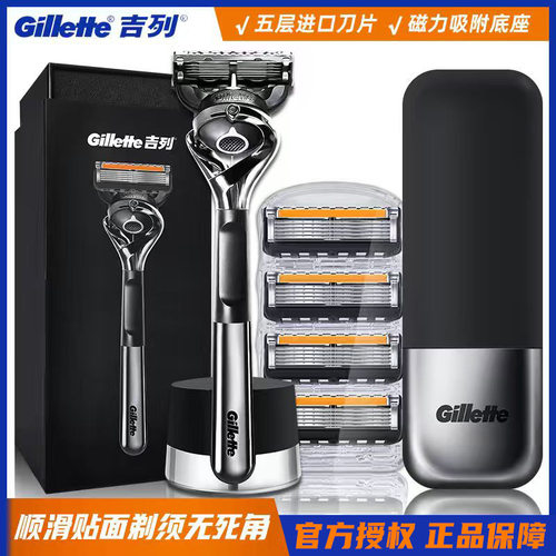 吉列锋隐致顺引力盒5层刀片刮胡