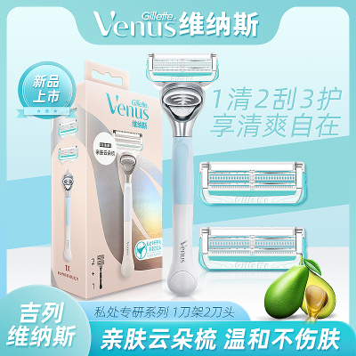 吉列Venus维纳斯女士剃毛刀