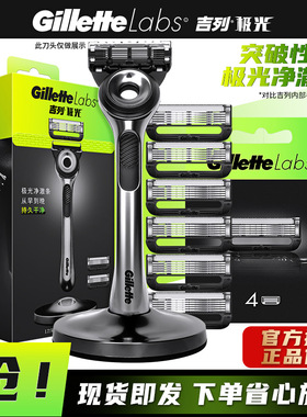 吉列极光刀剃须刀男士手动刮胡刀刀头非电动锋速5刀片刮胡子须刀