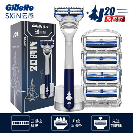 吉列云感小云刀剃须刀Gillette男刮胡刀手动胡须刀通用锋速5刀片