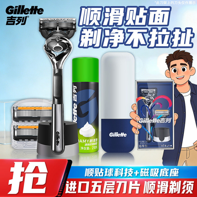 吉列引力盒锋速5层剃须刀手动式刮胡刀全身水洗进口刀片手动剃须