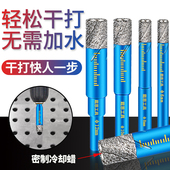 瓷砖打孔钻头全瓷玻璃玻化砖大理石钻孔器干打不加水陶瓷石材大全
