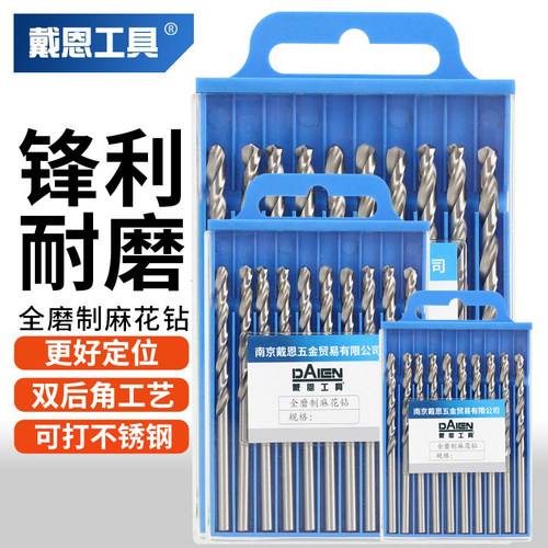戴恩工具高速钢直柄不锈钢麻花钻