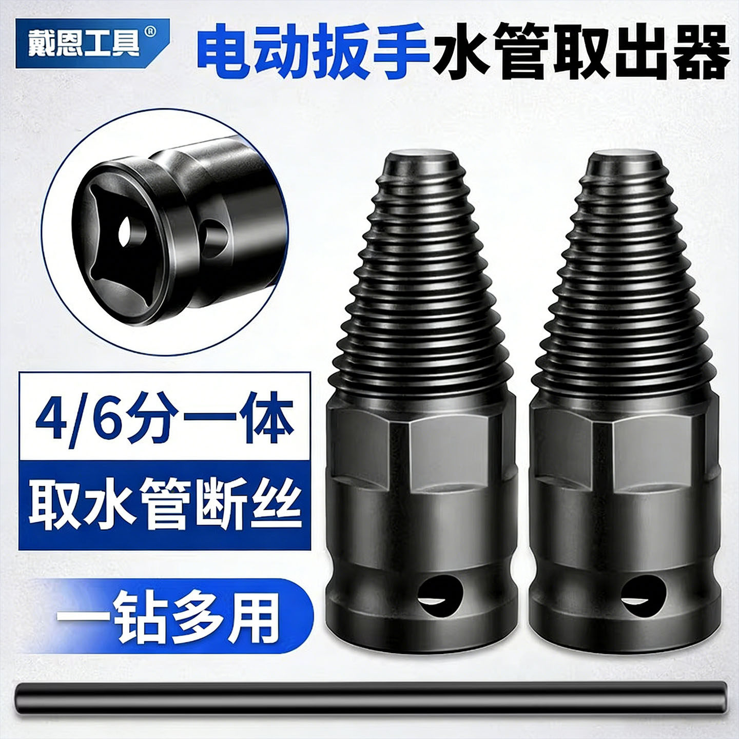 【水管专用神器】龙头断丝取出器图片