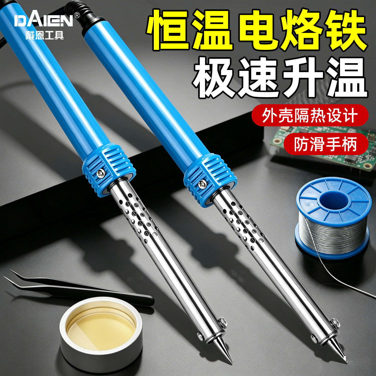 外热式电烙铁家用小型维修专用焊接工具学生用便携式锡焊神器新型
