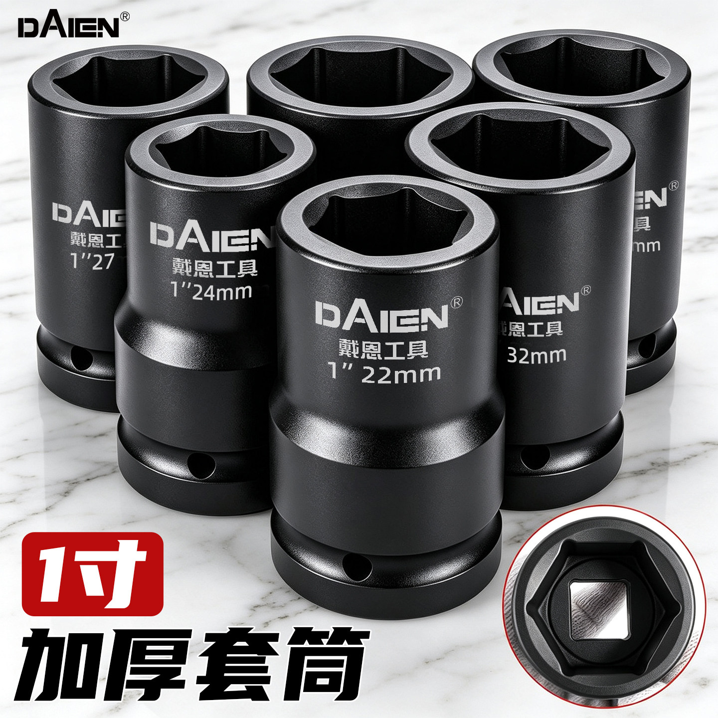 【加厚坚固耐用】1寸重型套筒图片