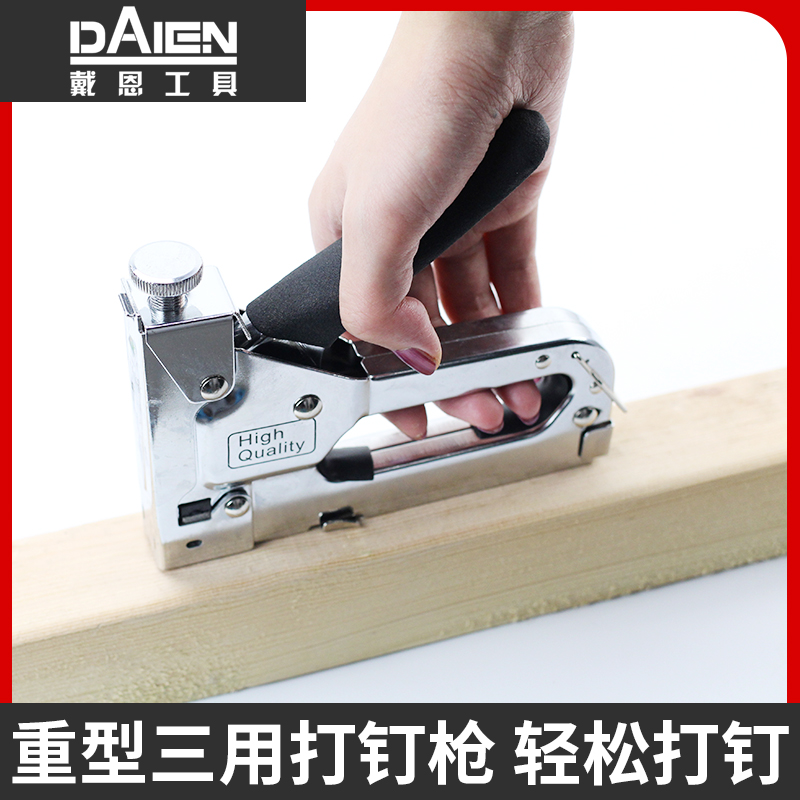 木工手动重型三用装修打钉枪