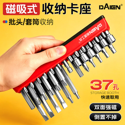 【磁吸防丢强吸附】批头收纳卡座