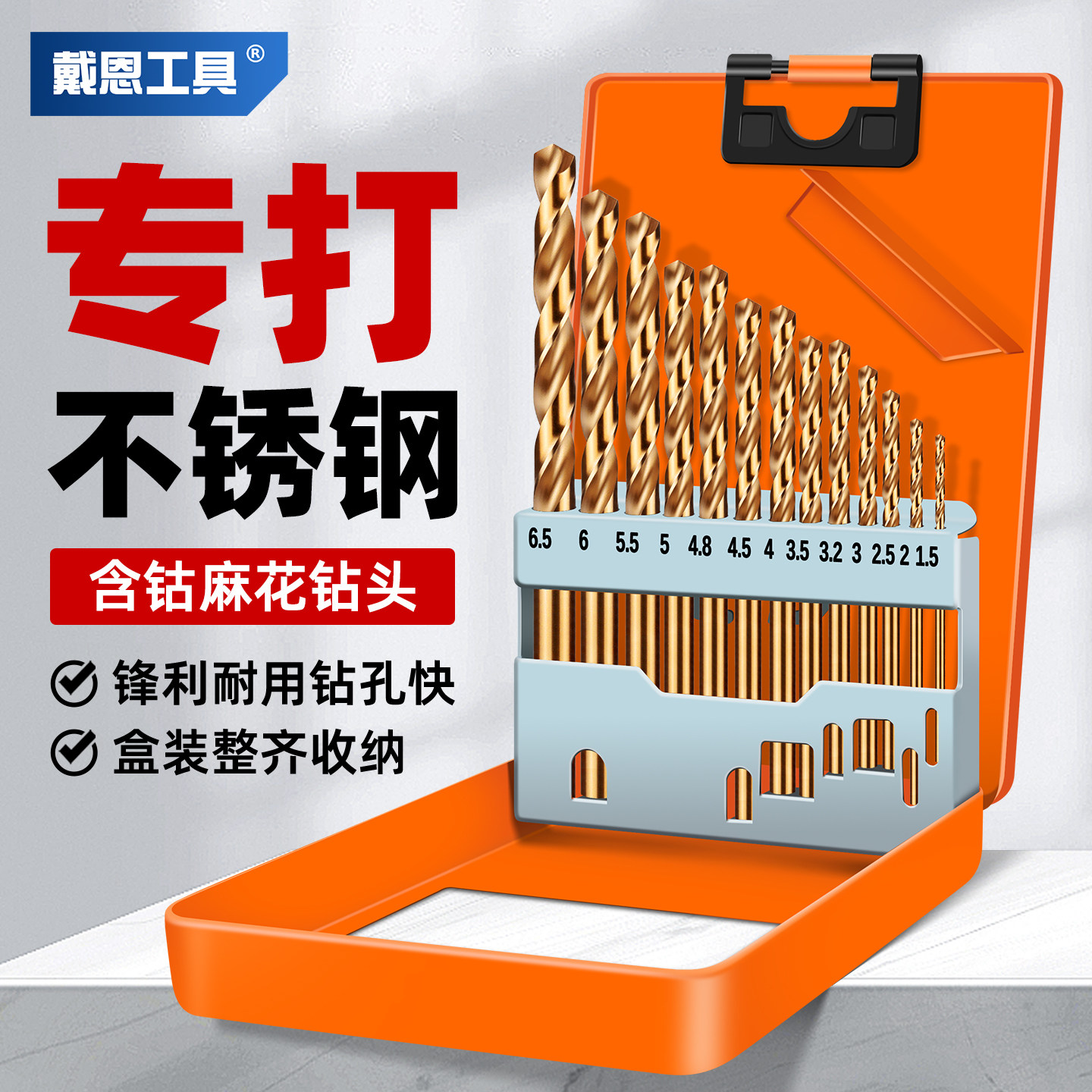 【特硬高含钴】麻花钻全套套装图片