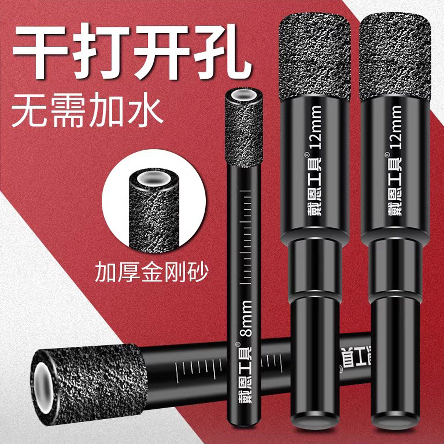钎焊金刚石全瓷瓷砖开孔器干打钻头玻璃大理石磁砖开口45mm打孔器