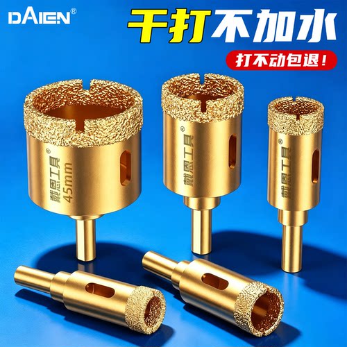 【干打不加水】全瓷大理石开孔器